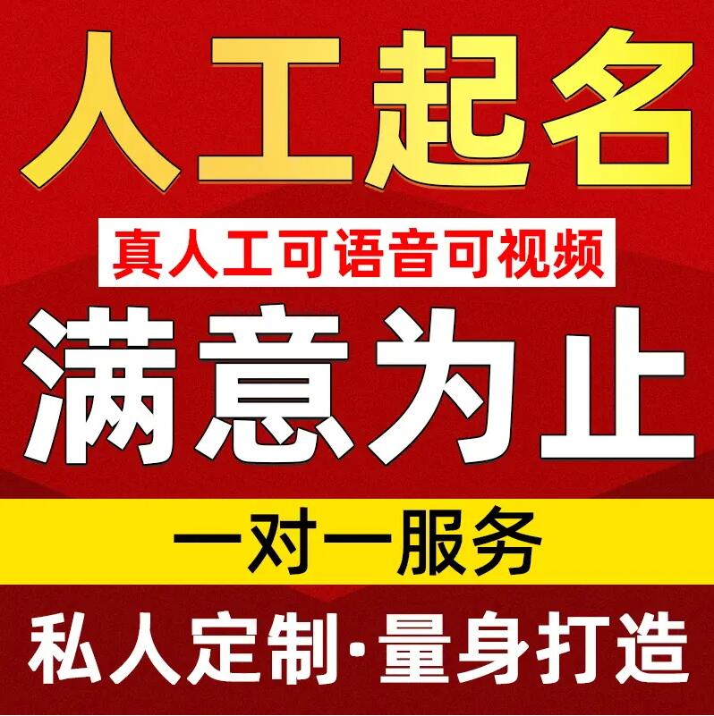  泰兴取名/改名 找田老师